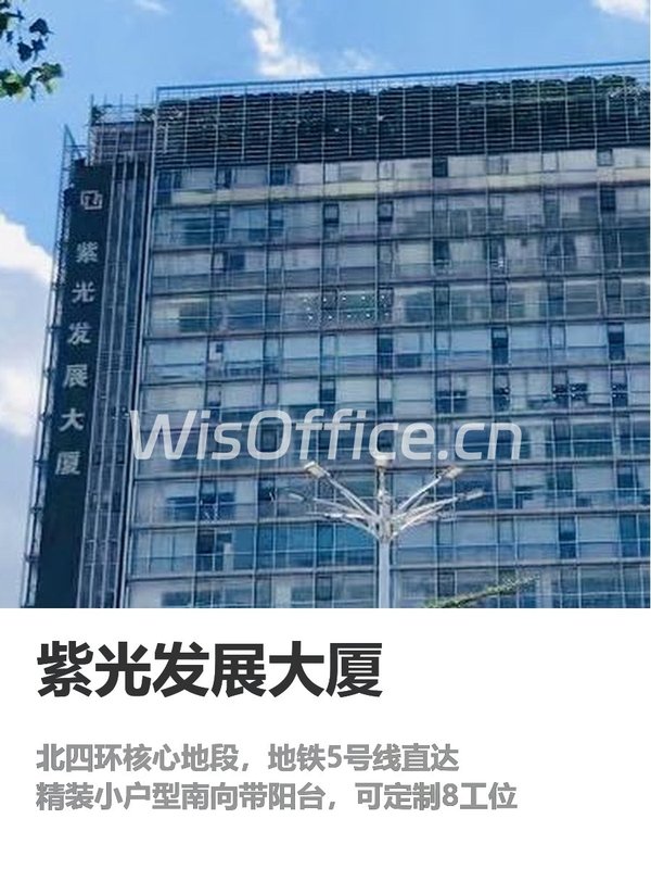 北四环办公，通勤效率翻倍3招 - 首图