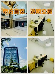 真房｜紫光发展大厦 |15平｜2175元｜全包办公无忧？ - 缩略图 1