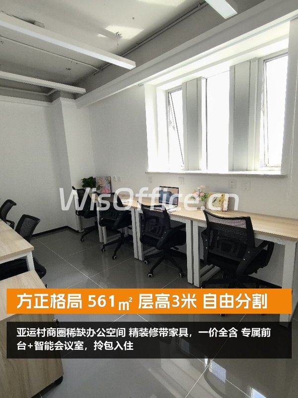 方正格局 561㎡ 层高3米 自由分割 - 首图