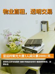 今天看房，紫光发展大厦的性价比真香 - 缩略图 1