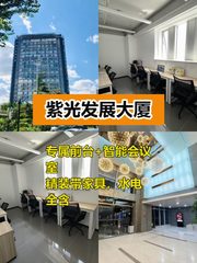 亚运村商圈宝藏办公地 - 缩略图 1