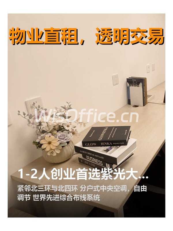 揭秘！亚运村这座楼藏着哪些传奇？ - 首图