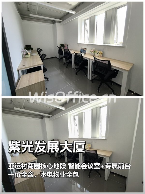 推荐紫光发展大厦A座14层精装修拎包办公 - 首图