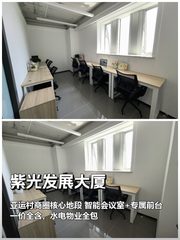 推荐紫光发展大厦A座14层精装修拎包办公 - 缩略图 1