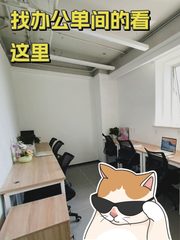 紫光发展大厦 亚运村智能办公 - 缩略图 1