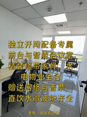 亚运村老板笑疯了：AI智能会议室带家具拎包 - 缩略图 1
