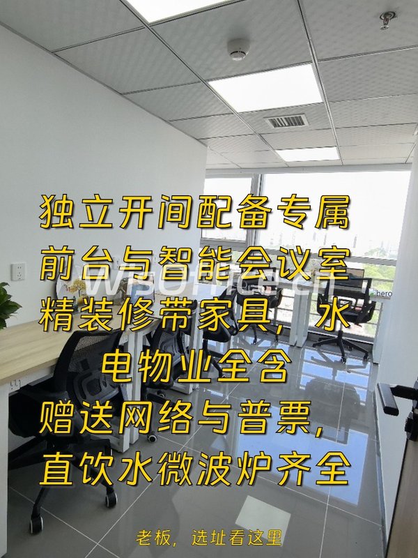 亚运村老板笑疯了：AI智能会议室带家具拎包 - 首图