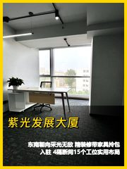 海淀紫光 275㎡ 层高3米 东南阳台 - 缩略图 1