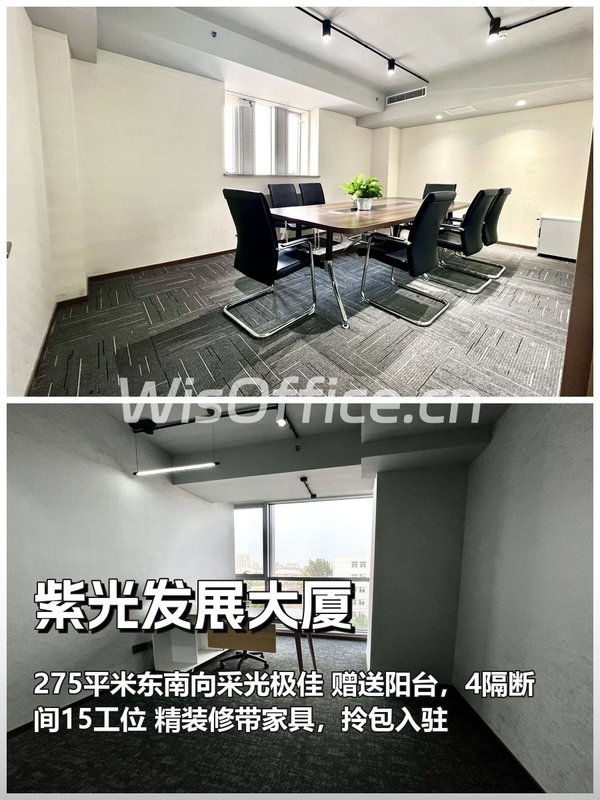 推荐紫光发展大厦275平东南向精装 - 首图