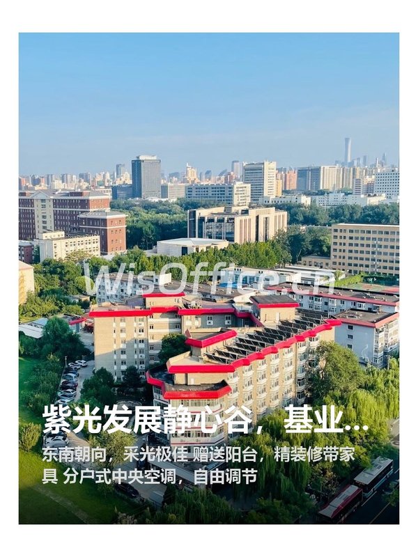 紫光发展静心谷，基业长青之选 - 首图