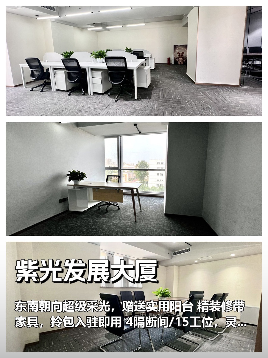 海淀核心 275㎡ 层高3米 东南采光