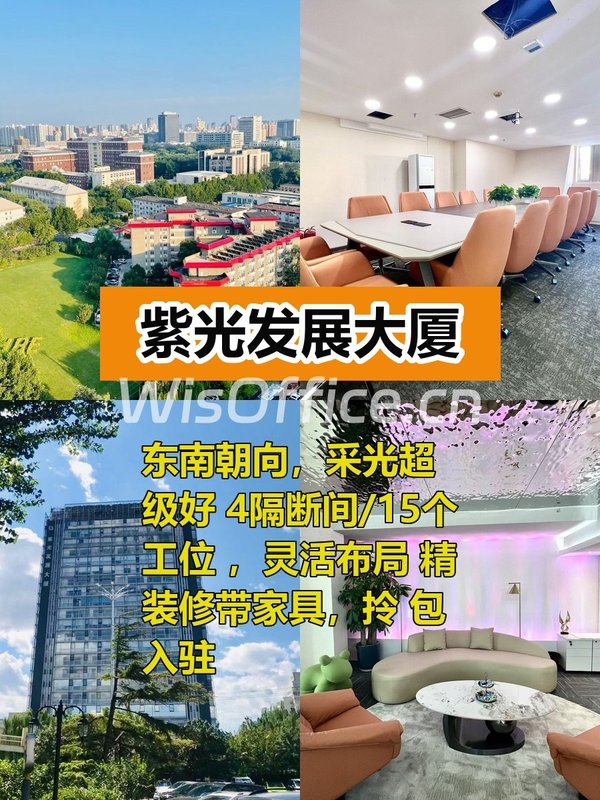 275㎡高效空间，团队扩容不换地！ - 首图