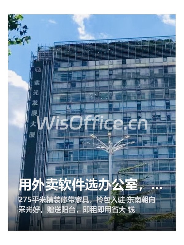 用外卖软件选办公室，准没错 - 首图