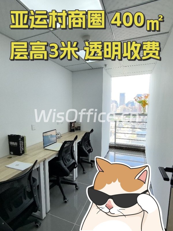 亚运村商圈 400㎡ 层高3米 透明收费 - 首图