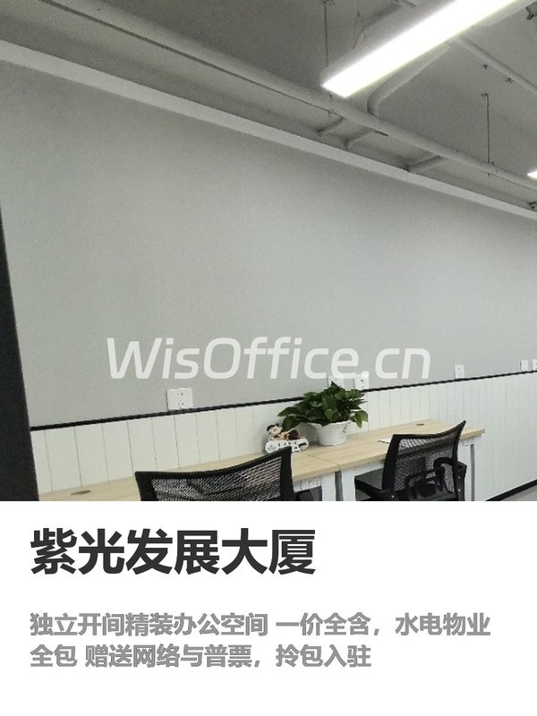 没算清这笔账，公司多花半年租金 - 首图