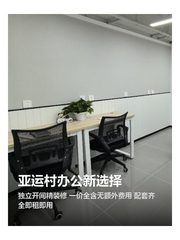 亚运村办公新选择 - 缩略图 1