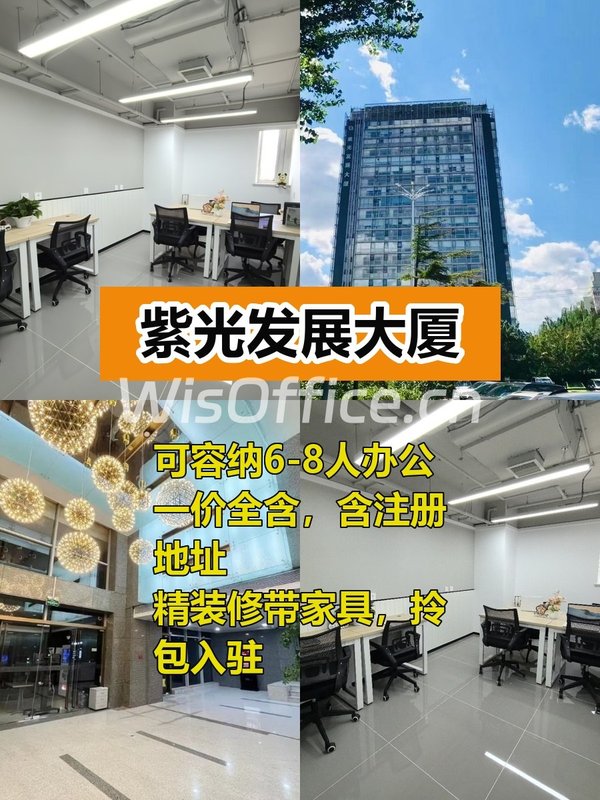 紫光发展大厦B018精装修独立开间 - 首图