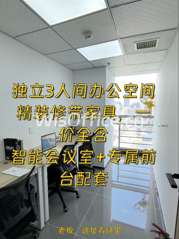 亚运村老板笑疯：独立3间私密办公区 - 首图