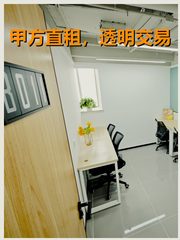 真房｜紫光发展大厦 |20平｜3990元｜办公无忧 - 缩略图 1