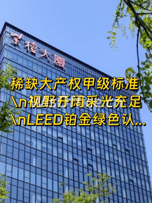 CBD紫檀大厦 稀缺产权 高端标准 - 首图