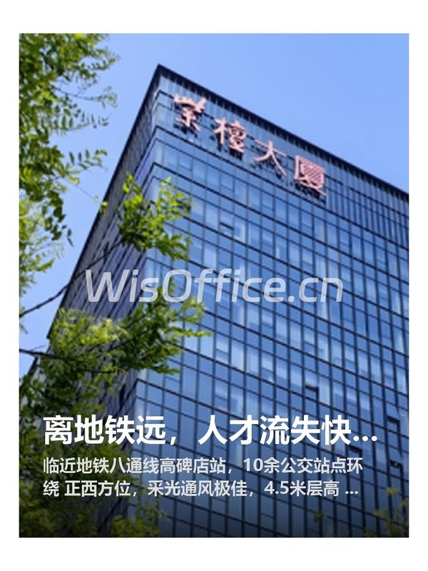 离地铁远，人才流失快30% - 首图