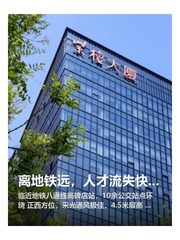 离地铁远，人才流失快30% - 缩略图 1