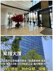 紫檀大厦建国路 705 4.5米层高 遗留装修 - 缩略图 1