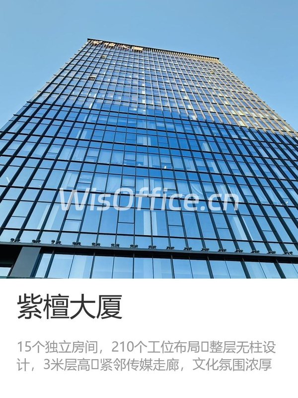 紫檀大厦1980平近地铁多房间 - 首图