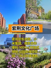 巨头旁的办公绿洲，资源触手可及 - 缩略图 1