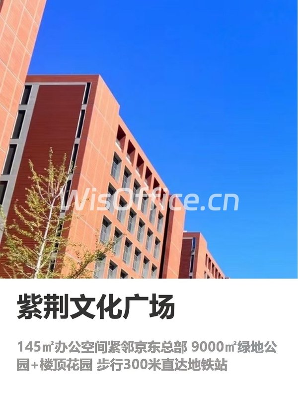 租办公室，3步锁定文化地标 - 首图