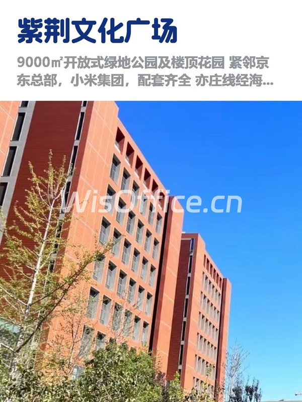 亦庄文化地标，租金低至一杯奶茶价 - 首图