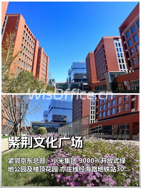 推荐亦庄紫荆文化广场145平 - 首图