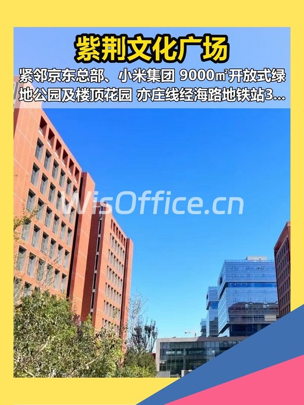 亦庄现房 145平 邻京东小米 带全套家具 - 首图