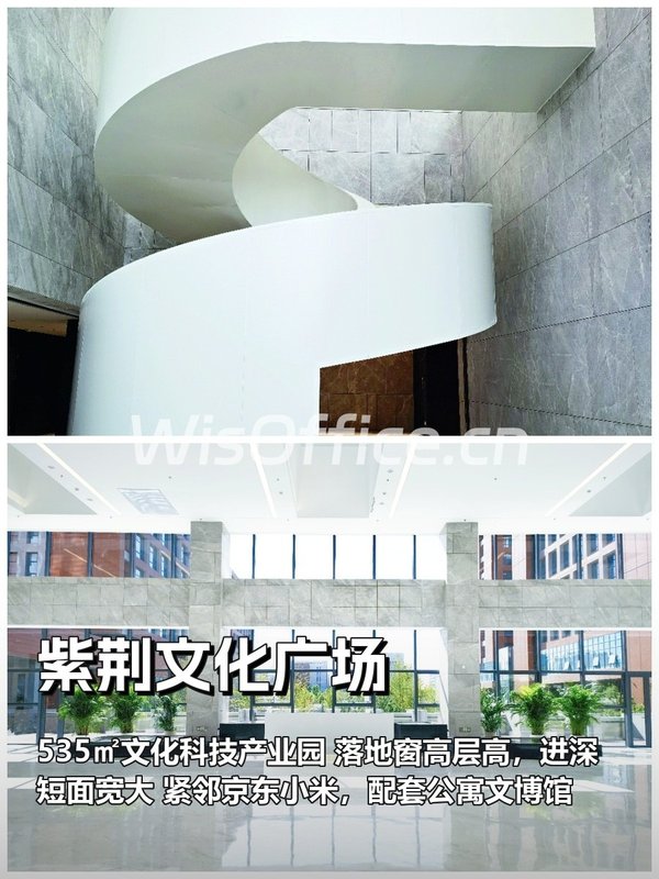 推荐亦庄紫荆文化广场535平落地窗 - 首图