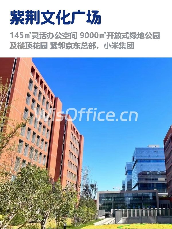 亦庄核心区，租金低至一杯咖啡钱 - 首图