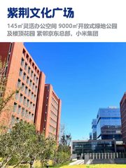 亦庄核心区，租金低至一杯咖啡钱 - 缩略图 1