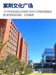 亦庄文化地标，租金低至一杯咖啡价 - 缩略图 1