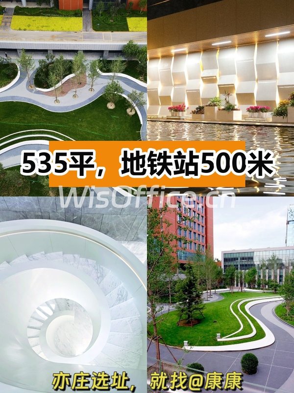 新租的535平办公室，紫荆文化广场太香了！ - 首图