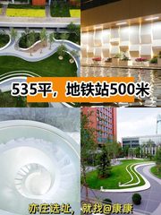 新租的535平办公室，紫荆文化广场太香了！ - 缩略图 1