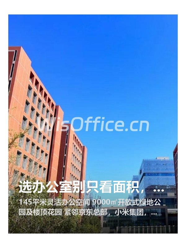 选办公室别只看面积，这点更重要 - 首图