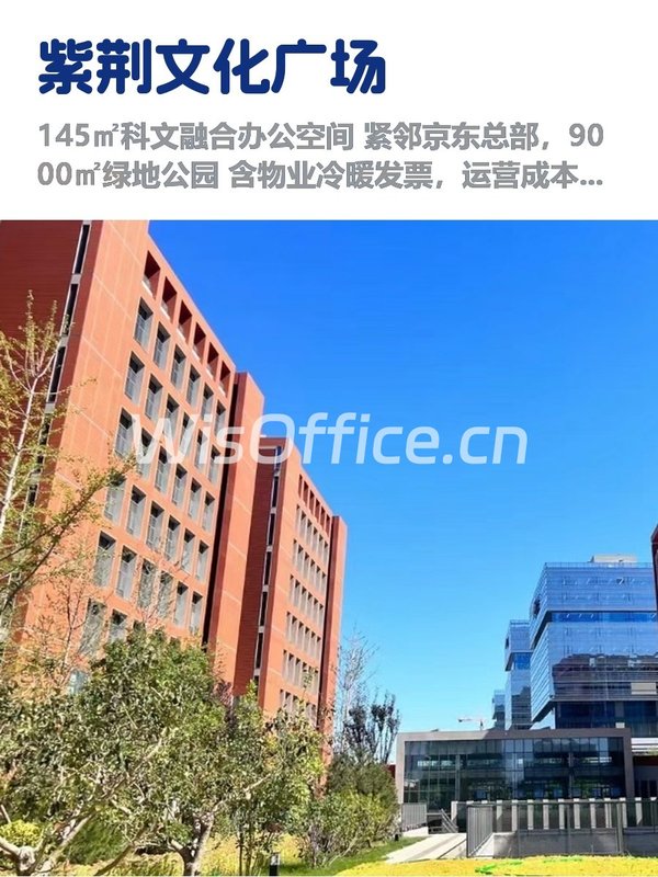 亦庄文化地标，租金低至一杯咖啡价 - 首图