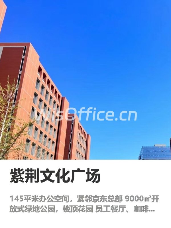 亦庄写字楼租金低一半，配套却翻倍 - 首图