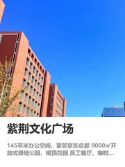 亦庄写字楼租金低一半，配套却翻倍 - 缩略图 1