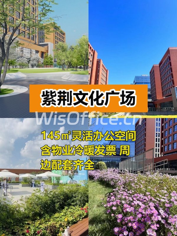 亦庄低成本办公 省钱大智慧 - 首图