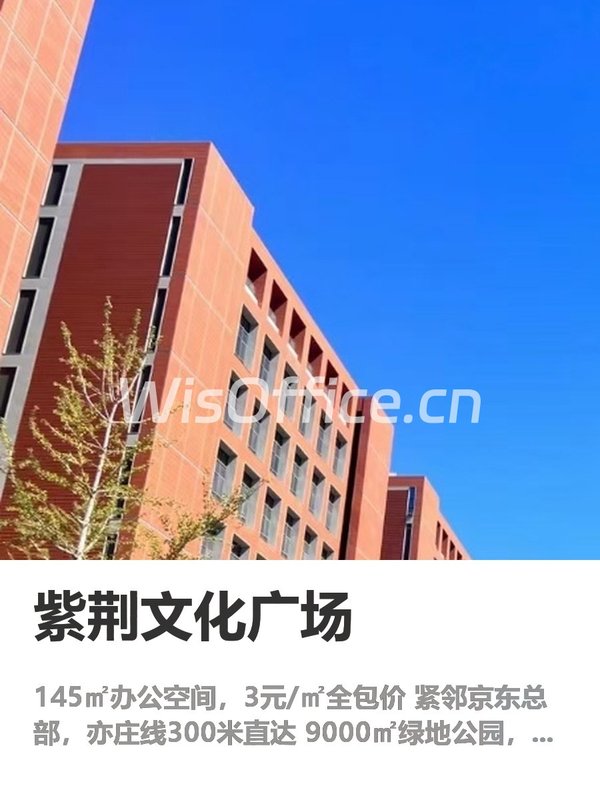 企业降本，办公选址3步搞定 - 首图