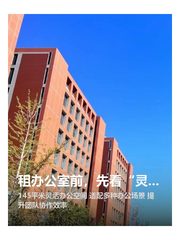 租办公室前，先看“灵活布局表” - 缩略图 1