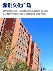 亦庄大厂旁，租金低至一杯咖啡价 - 缩略图 1