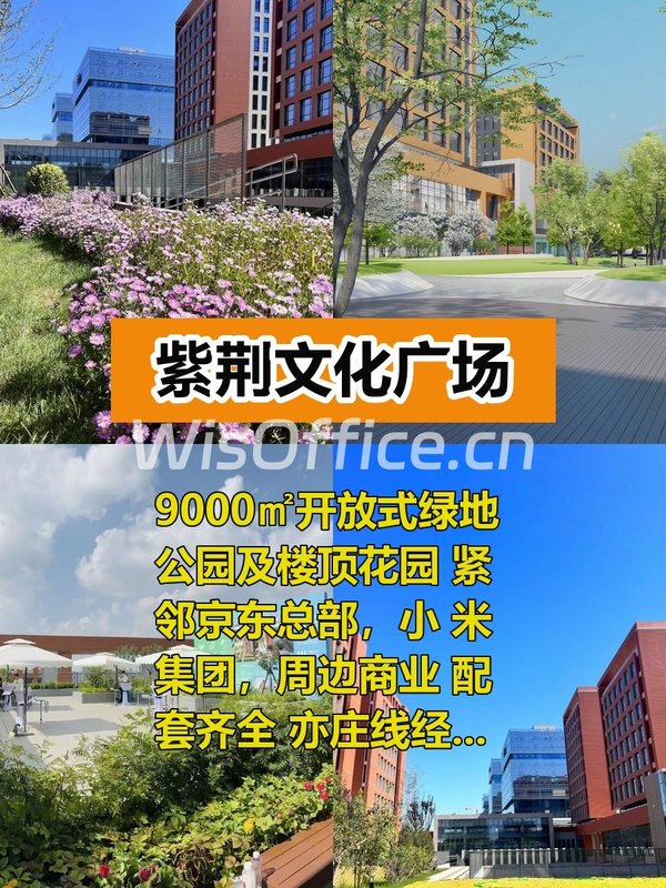 亦庄3元/㎡办公，省下的钱够招人！ - 首图