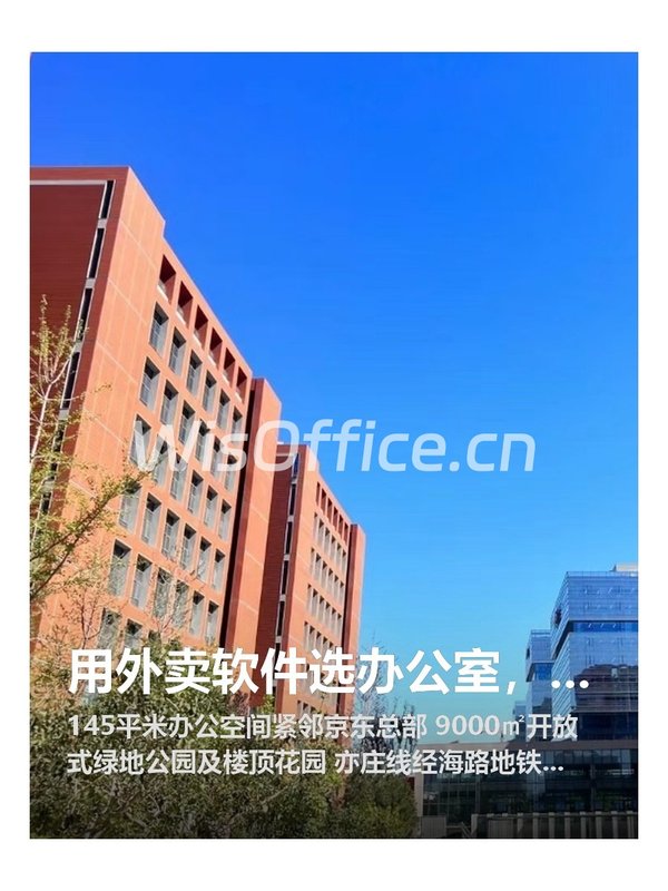 用外卖软件选办公室，准没错 - 首图