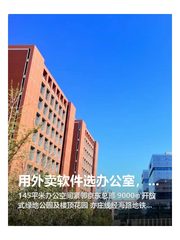 用外卖软件选办公室，准没错 - 缩略图 1